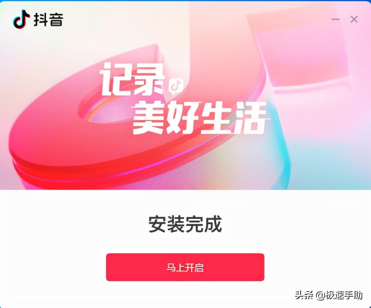 抖音app電腦版怎么下載？抖音電腦端安裝使用流程