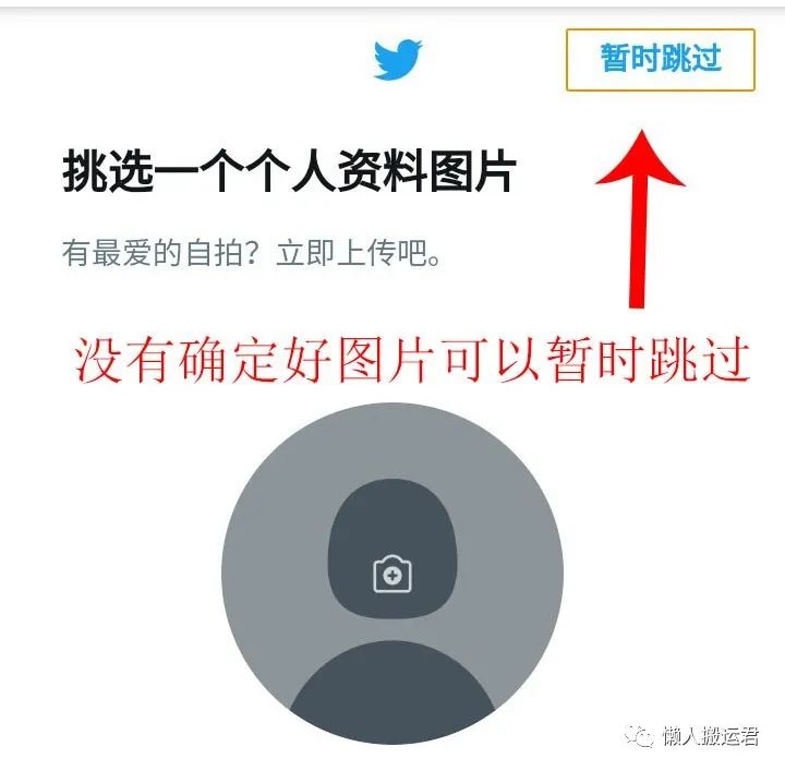 推特如何注冊？Twitter賬號注冊方法及解決手機驗證通過難題