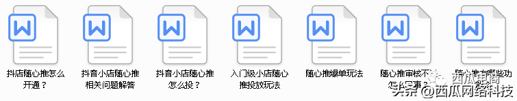 開網店流程圖文詳解（新手開網店的起步流程及引爆店鋪流量的方法）