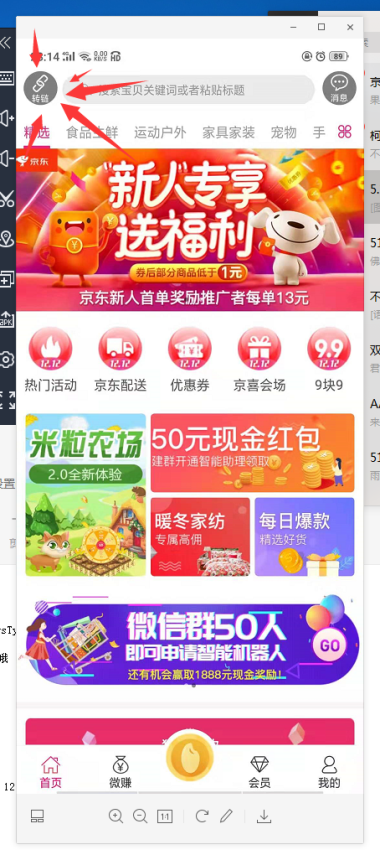 京東拉新活動(dòng)推廣平臺(tái)（京東推廣賺傭金平臺(tái)）