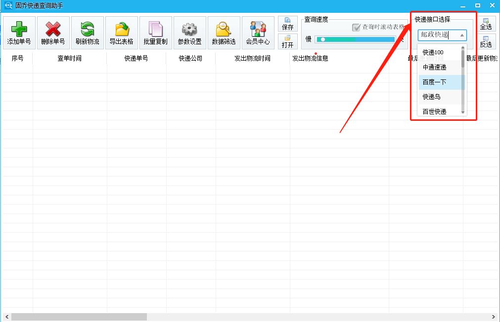 天貓快遞查詢怎么查？淘寶天貓通過快遞單號批量快速查詢物流信息的方法