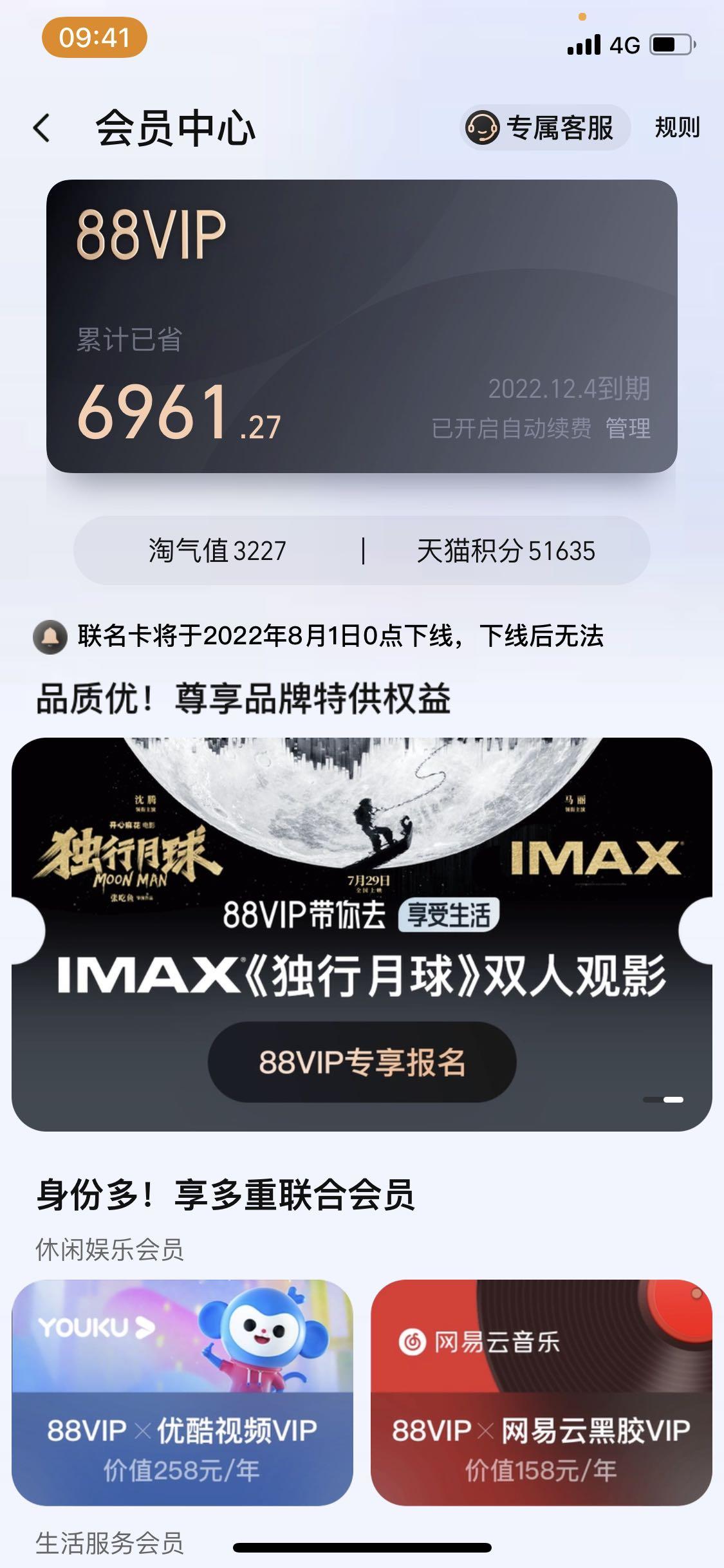 淘寶會員怎么開通？盤點開通淘寶會員的好處優(yōu)惠