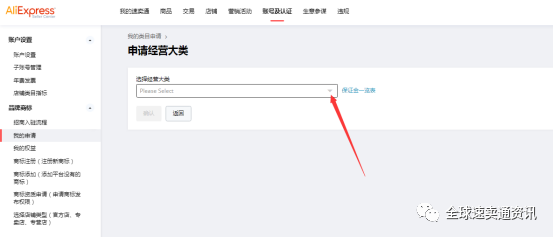 速賣通客服電話人工服務（新手必看的速賣通開店流程）