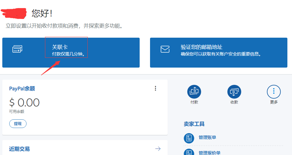 注冊paypal需要什么？國內(nèi)開通paypal跨境支付的流程及條件