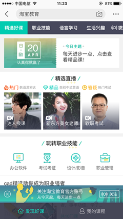 淘寶教育官網入口（淘寶教育優惠認證流程及條件）