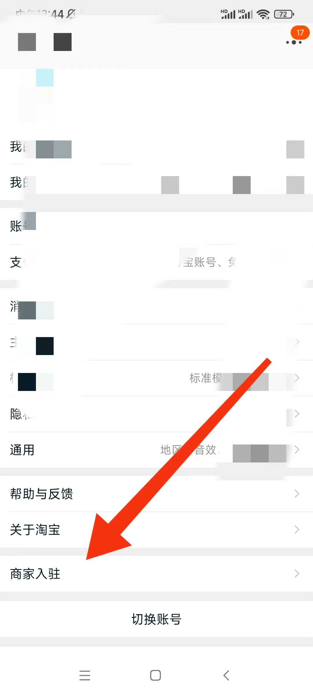 淘寶電商怎么開店？手機無貨源開店流程及條件