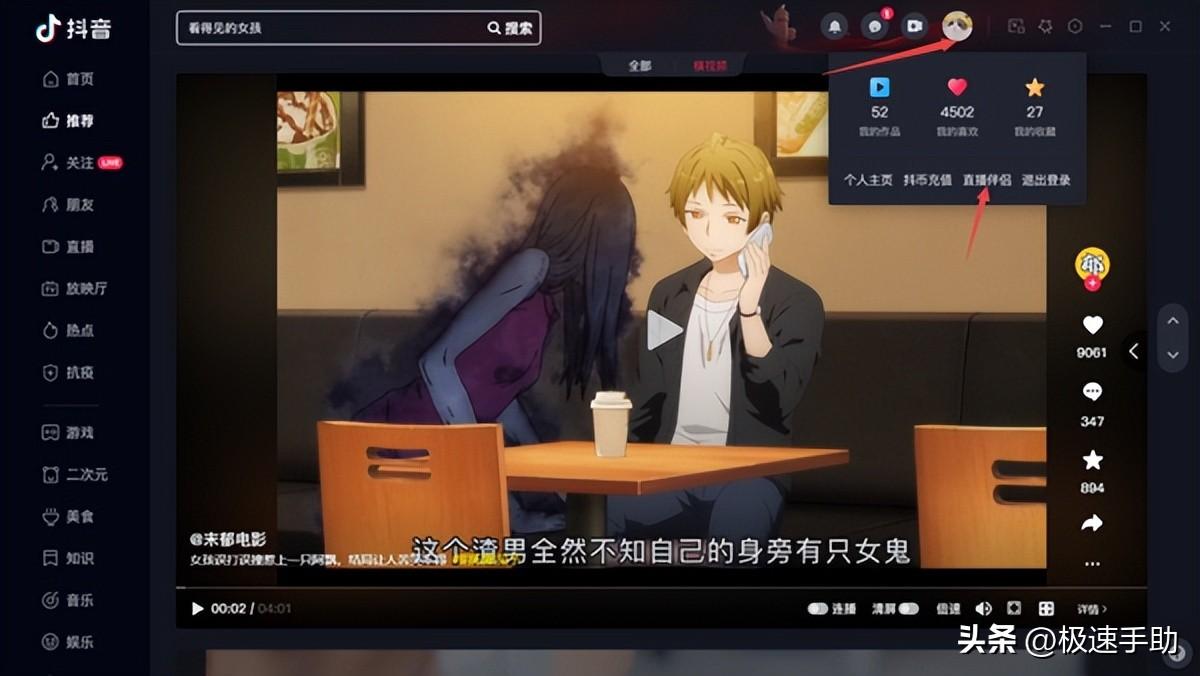 電腦抖音怎么游戲直播？抖音開(kāi)游戲直播的流程及條件
