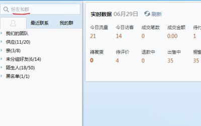 旺旺插件中心在哪里？解析手機(jī)旺旺插件設(shè)置技巧與方法