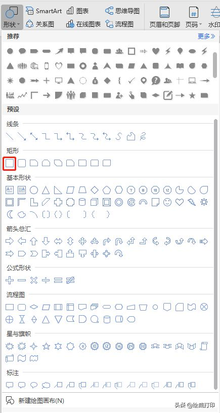 怎么制作圖片海報？教你用word制作好看有用的海報的教程