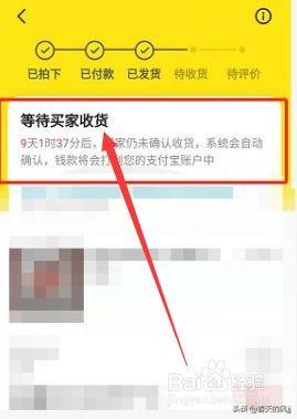 淘寶二手閑魚網(wǎng)怎么交易？閑魚賣家交易流程圖一覽