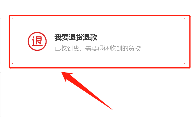 淘寶怎么申請售后退款？淘寶退貨退款申請流程圖一覽