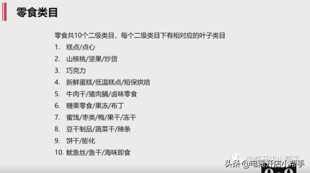 淘寶食品代理怎么做？盤點淘寶做零食代理條件及渠道