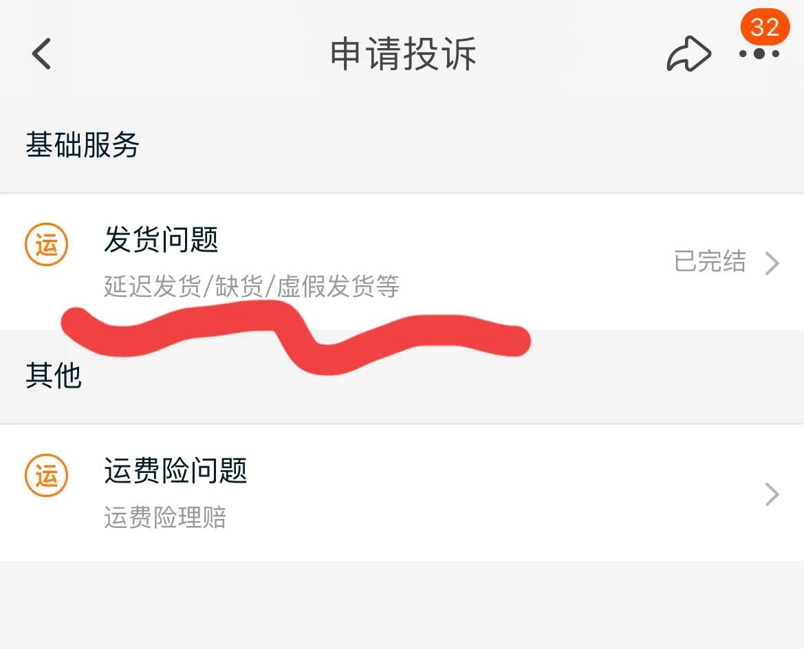淘寶預(yù)售是什么意思？淘寶預(yù)售不發(fā)貨賠償規(guī)則