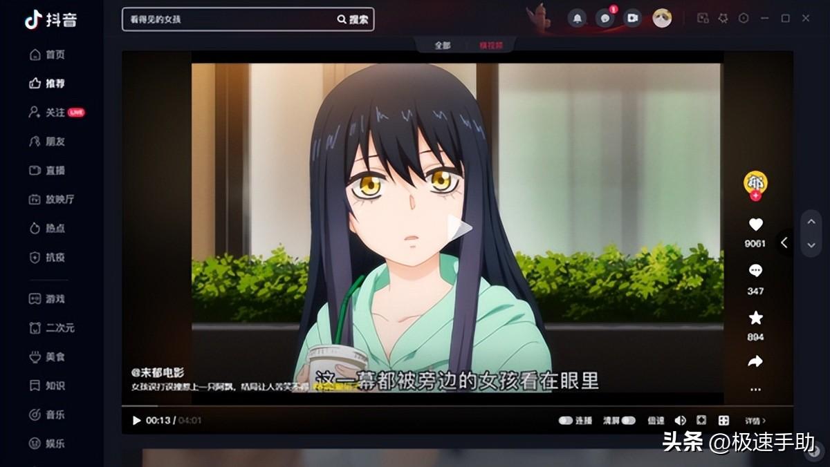 電腦抖音怎么游戲直播？抖音開(kāi)游戲直播的流程及條件