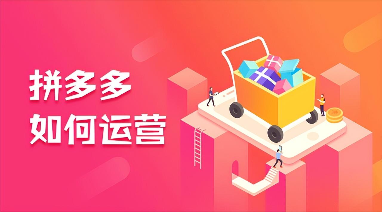 拼多多怎么開網(wǎng)店？新手無貨源開網(wǎng)店的詳細(xì)教程