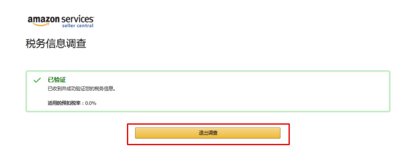 亞馬遜英國站官網（亞馬遜跨境電商開店流程及費用）