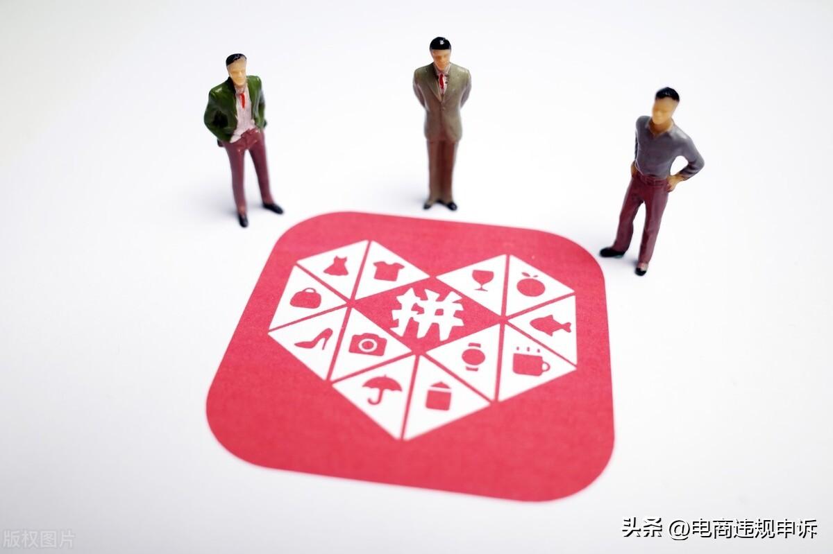 拼多多規則中心在哪里看？拼多多平臺最新規則介紹