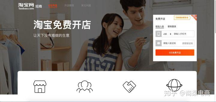 淘寶電腦版官網(wǎng)登錄（淘寶商家電腦版登錄教程操作步驟分享 ）