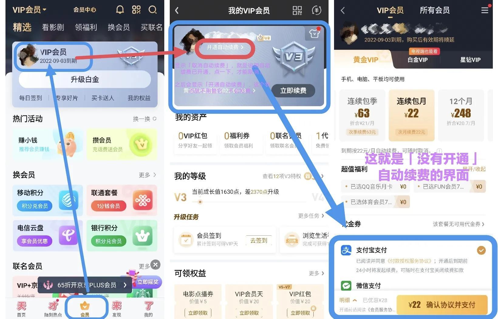 拼多多月卡自動續費怎么取消？各平臺VIP的取消自動續費到底在哪里？