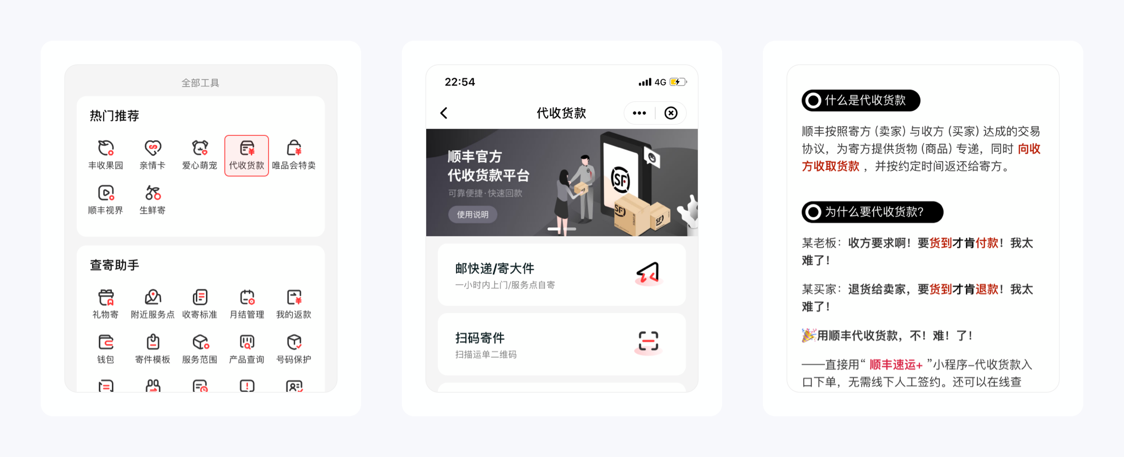 寄付月結是什么意思？順豐寄付月結辦理流程及條件