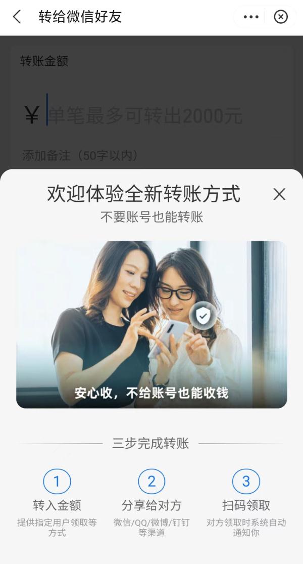 支付寶轉賬限額是多少？支付寶每日轉賬限額數及好友轉賬渠道