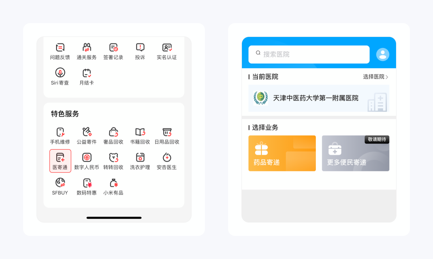 寄付月結是什么意思？順豐寄付月結辦理流程及條件