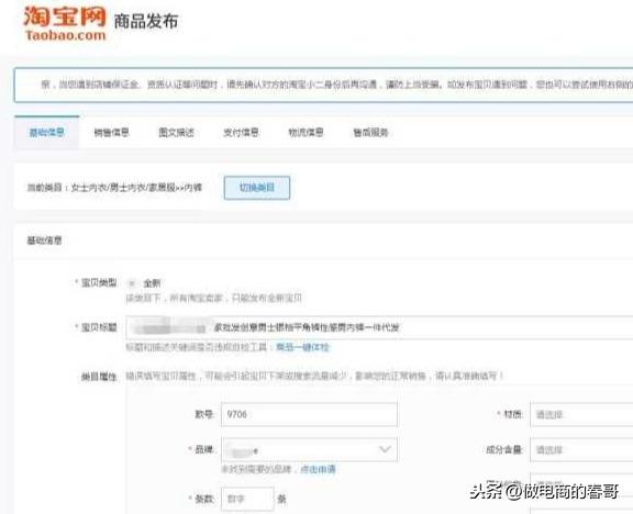 淘寶進貨網站1688（新手從1688拿貨流程及注意事項）