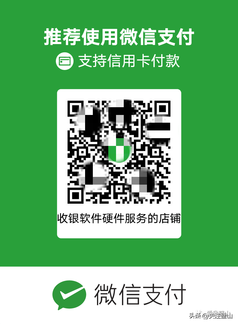 二維碼收款限額是多少？小微商戶和普通商戶申請有什么區別？
