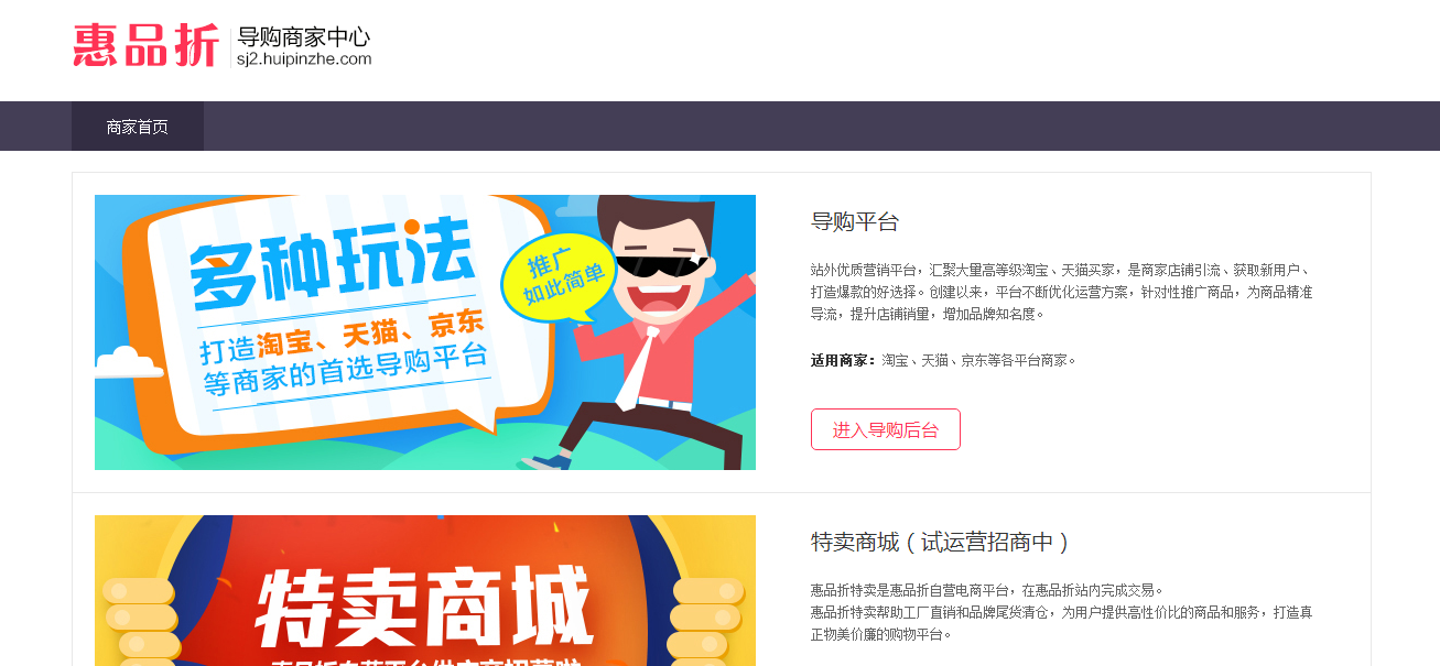 淘寶網電腦版登錄入口（淘寶等各大平臺活動報名網站入口）