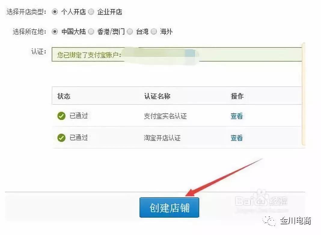 淘寶網(wǎng)首頁官網(wǎng)入口在哪里？新手淘寶開網(wǎng)店的詳細(xì)流程及操作步驟