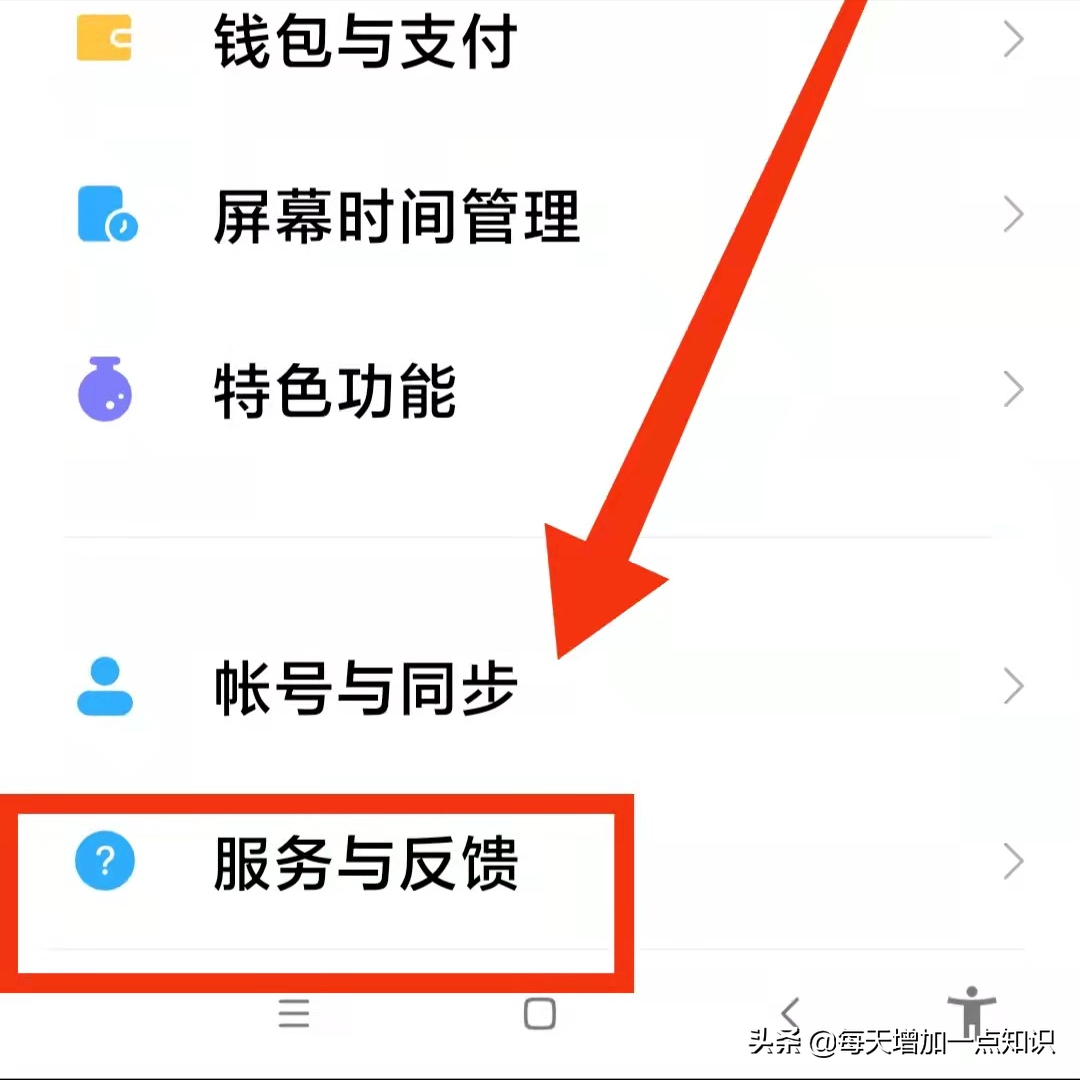 以舊換新手機估價準確嗎？教你舊手機換新手機的官方估價方法