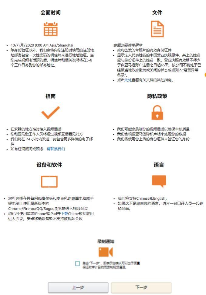 亞馬遜英國站官網（亞馬遜跨境電商開店流程及費用）