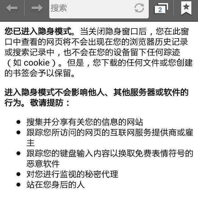 怎么關(guān)閉無(wú)痕瀏覽(抖音關(guān)閉無(wú)痕瀏覽模式教程)