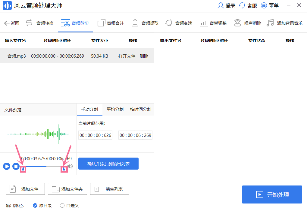 抖音怎么剪輯音樂？抖音剪輯音樂的方法步驟