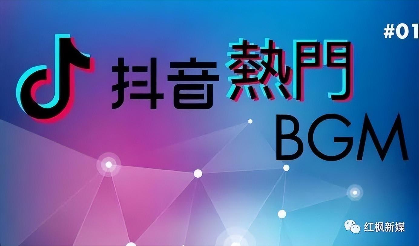 抖音話題添加技巧？盤點抖音上熱門的十個技巧