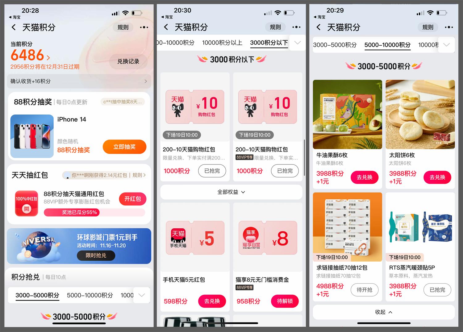淘寶積分兌換在哪里？盤(pán)點(diǎn)淘寶積分兌換領(lǐng)取的方法