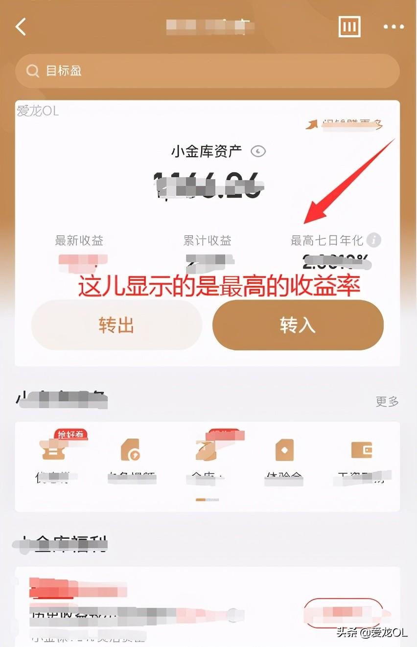 京東小金庫在哪里打開？分享小金庫錢提現的詳細教程
