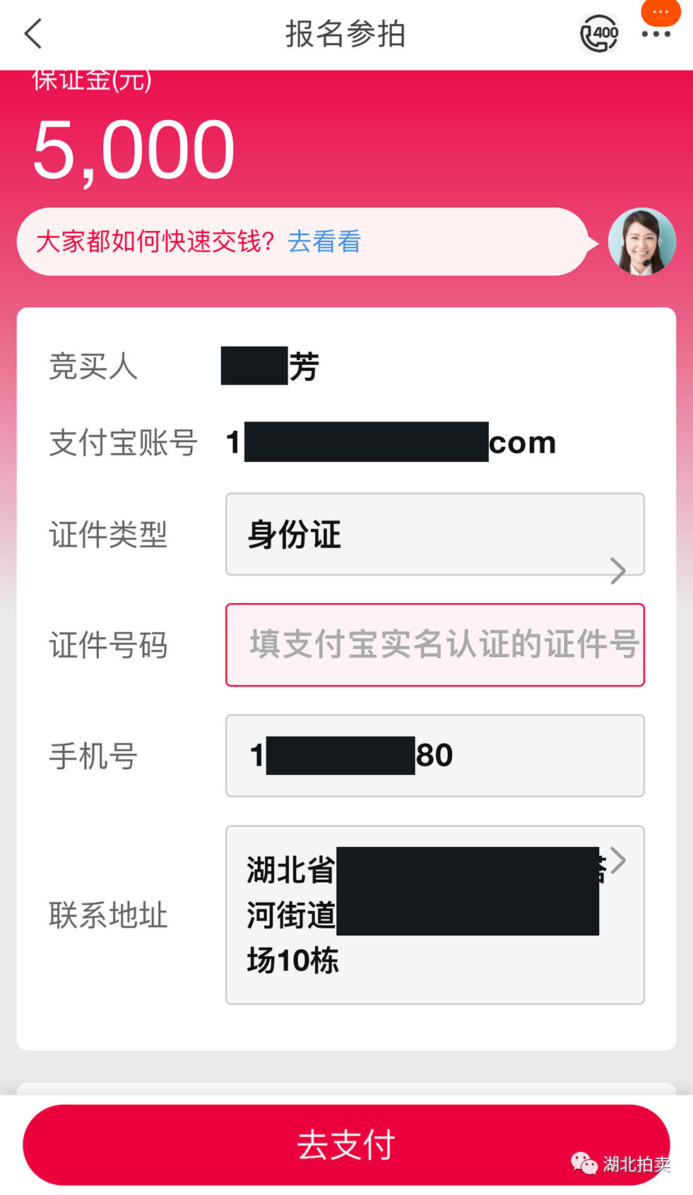 阿里司法拍賣網（阿里司法拍賣流程及規則表一覽）