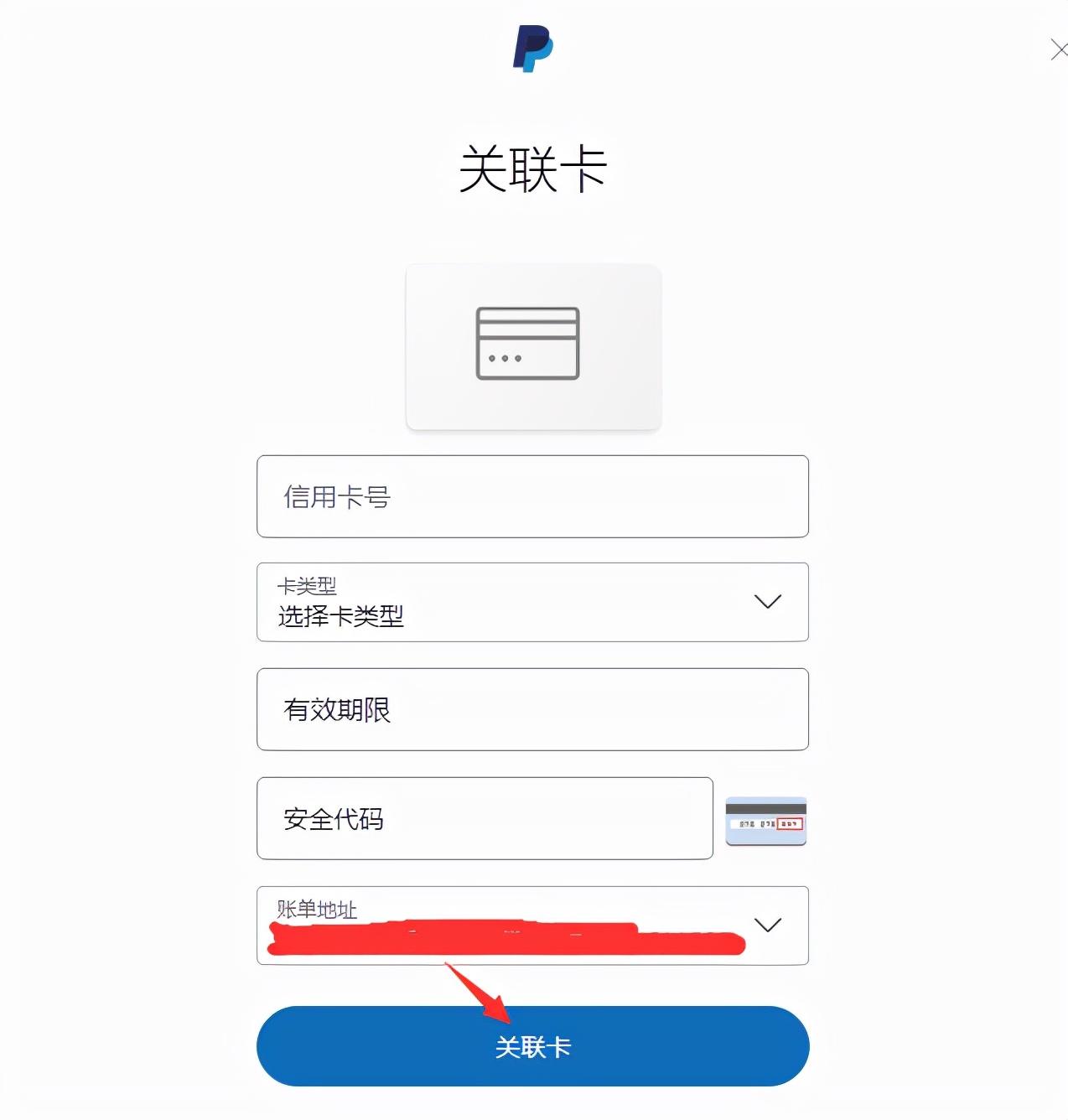 注冊paypal需要什么？國內(nèi)開通paypal跨境支付的流程及條件