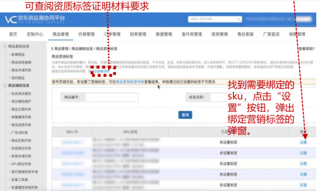 京東后臺(tái)登錄（京東商家工作臺(tái)登錄步驟操作教程介紹）