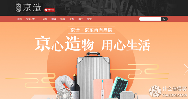 京造是什么牌子？京東京造和自營的區(qū)別