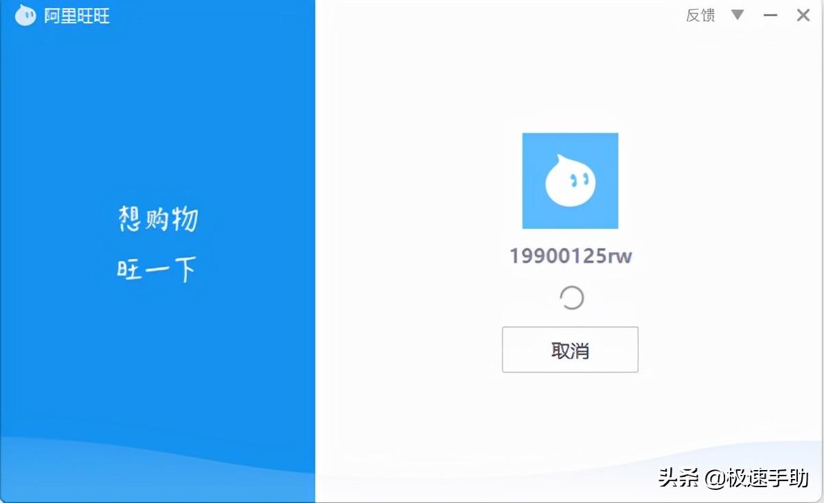 阿里旺旺官網（2022阿里旺旺官網最新版本登錄教程）