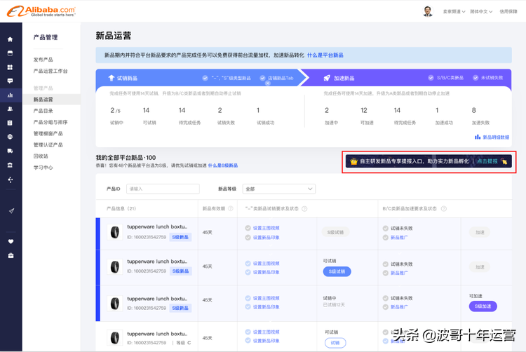 提報是什么意思？解析電商中提報的含義