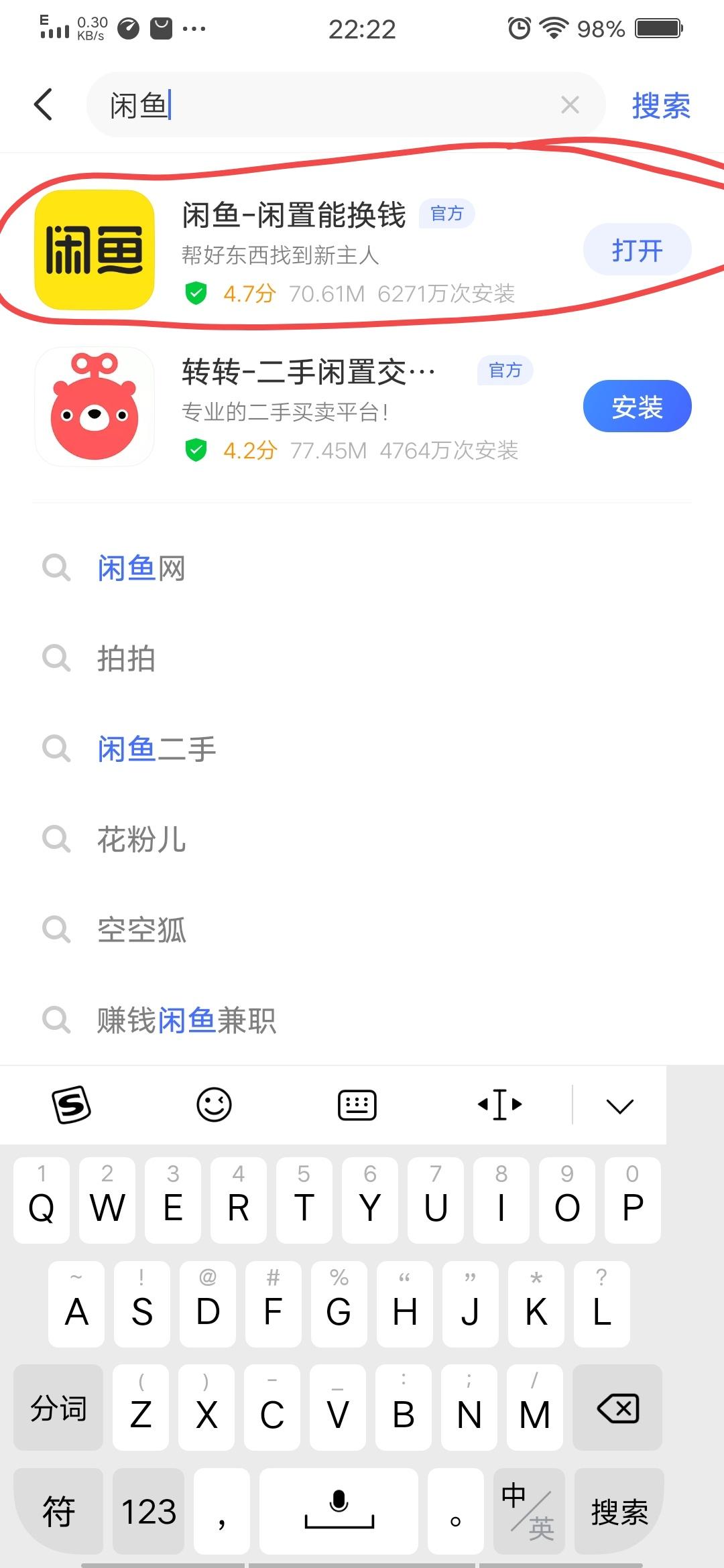 閑魚草稿箱在哪？附新手小白可用的超詳細的閑魚功能操作步驟