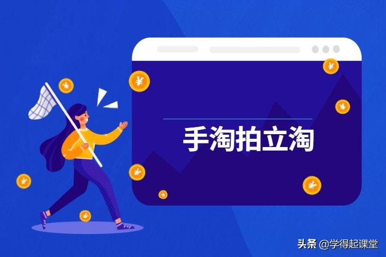 拍立淘是什么意思？手淘拍立淘是哪里的流量如何獲得？