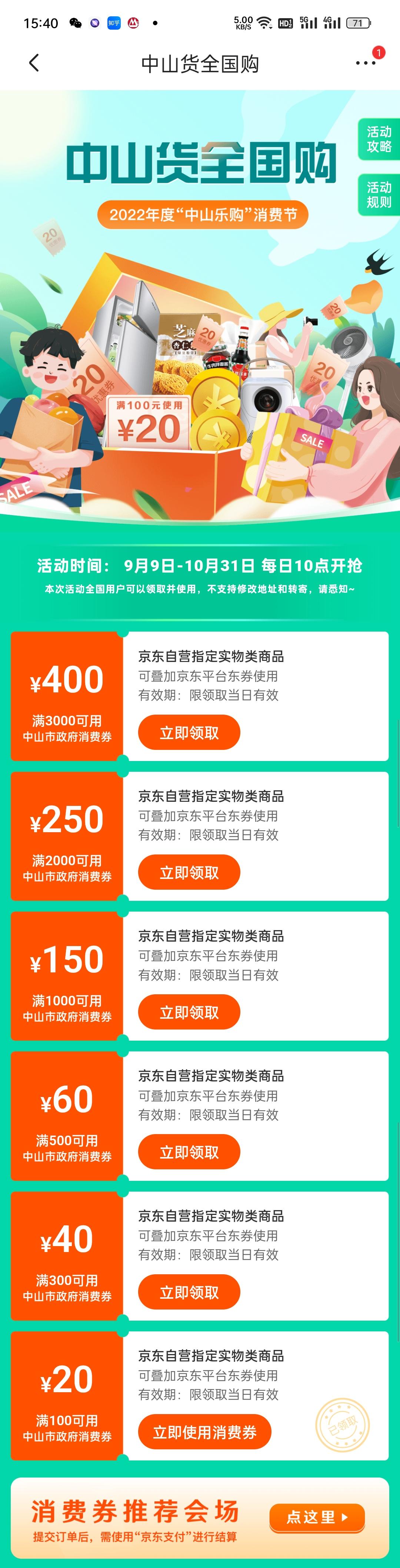 京東券如何使用？京東優(yōu)惠券領(lǐng)取方式及使用教程