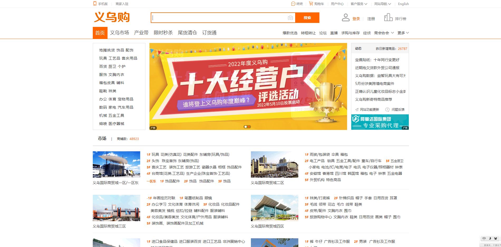 淘寶外貿貨源在哪里找？淘寶貨源市場排名前十推薦