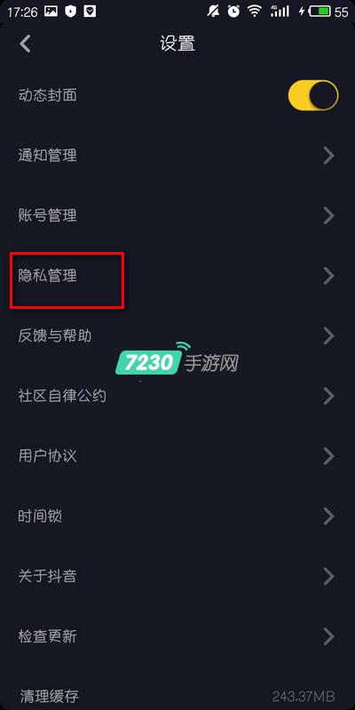 抖音黑名單在哪里找出來(lái)？被拉黑的人位置查看介紹及拉黑的方法
