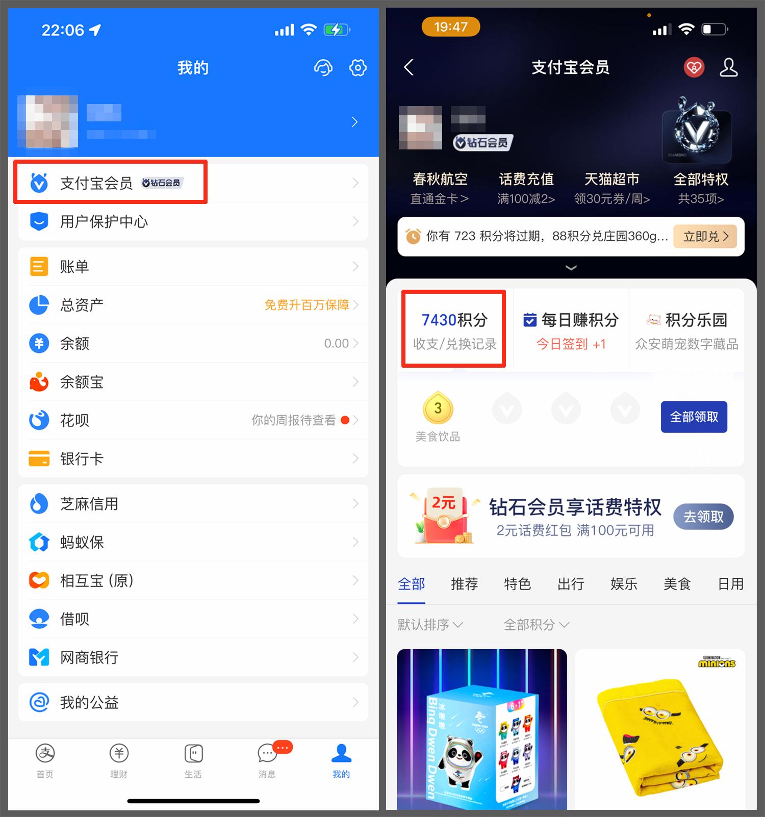 淘寶積分兌換在哪里？盤(pán)點(diǎn)淘寶積分兌換領(lǐng)取的方法