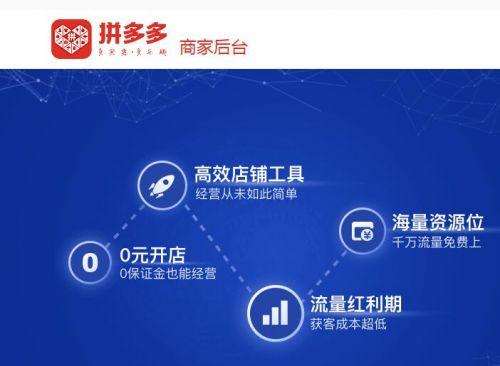 口碑商家中心登錄入口官網（拼多多商家工作臺登錄教程詳解）